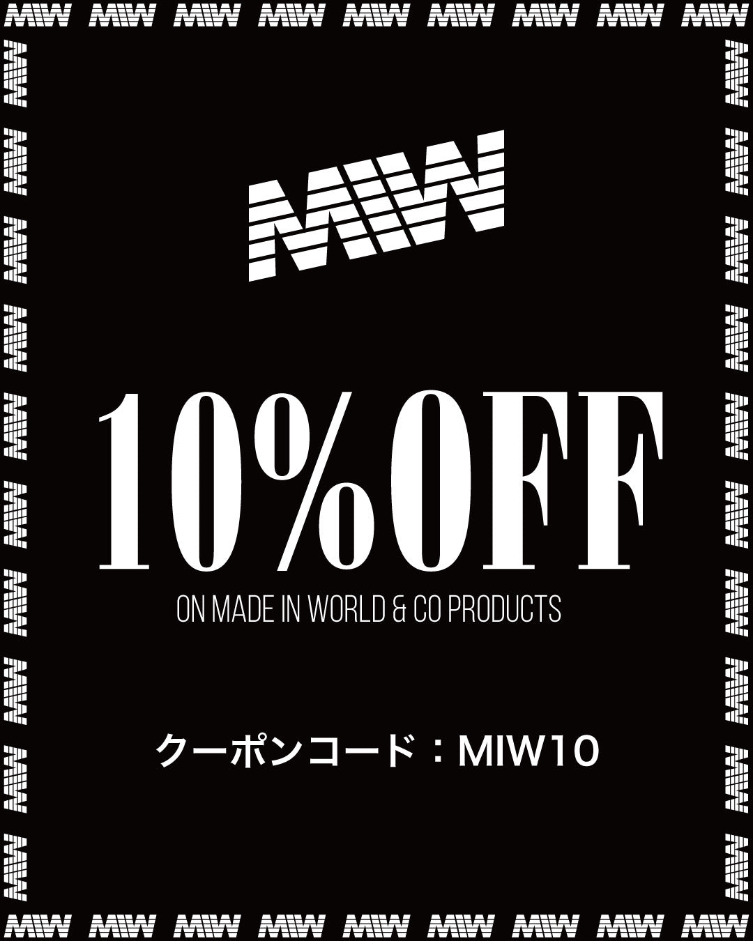 全商品対象　10%OFFクーポン