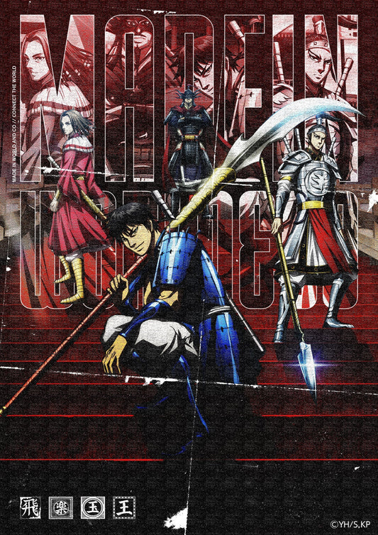 アニメ『キングダム』× MADE IN WORLD & CO コラボアイテム EC受注販売 第2弾スタートのお知らせ