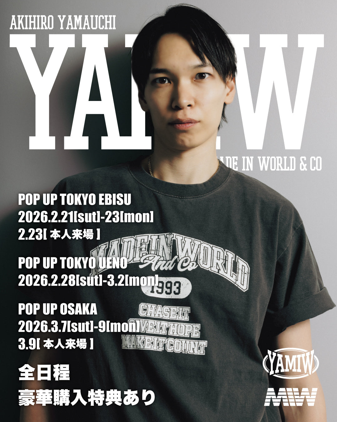 山内晶大 × MADE IN WORLD & CO POP UP STORE 開催